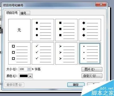 ppt怎么设置所有幻灯片背景图片 ppt如何设置母版字体