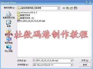 MP4监控录像怎么转换