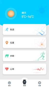 北斗腕表官方正版