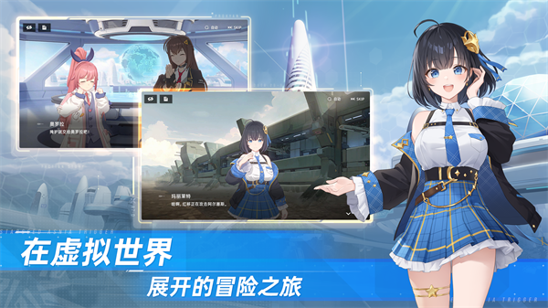 星链计划未来少女先行服