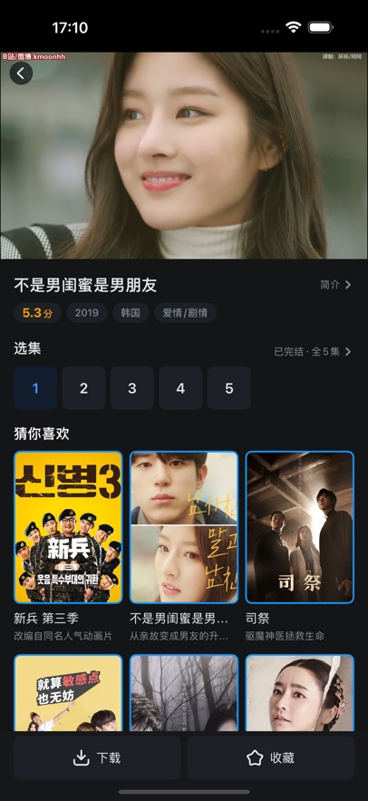 人人剧场苹果无会员