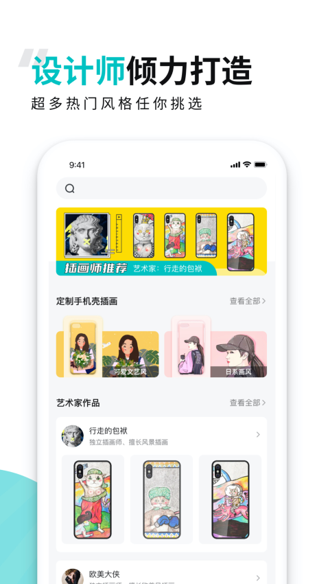 歪壳安卓版