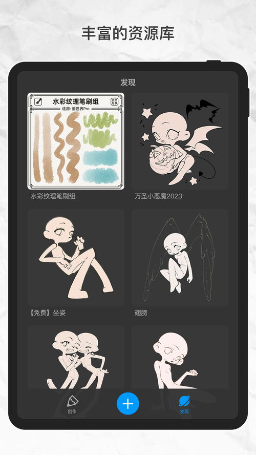 画世界pro浮雕水印怎么制作