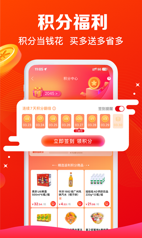 大润发e路发正式版