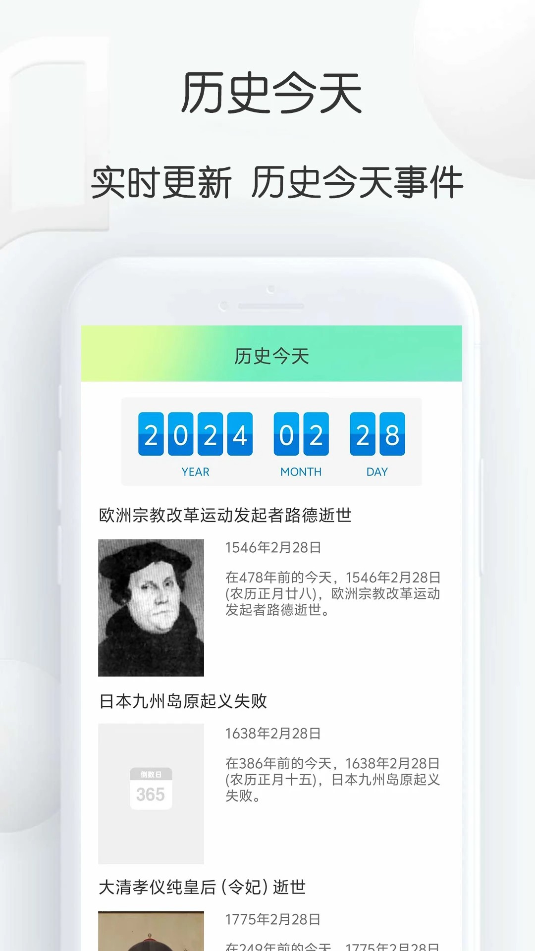 到数日会员免登录