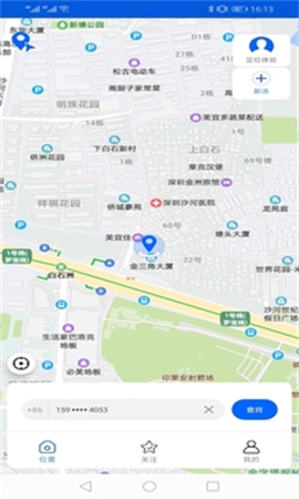 手机号码卫星定位全新版本