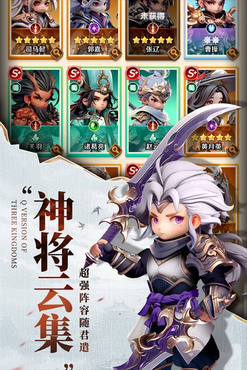 巨神军师国际版