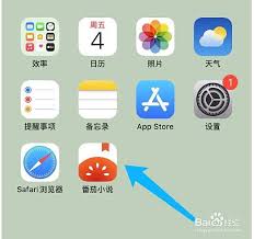 番茄免费小说如何听书