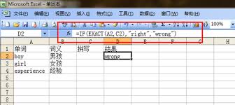 Excel表格如何制作单词默写本