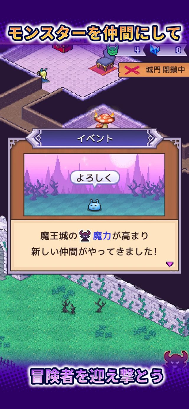 魔王城物语国际版