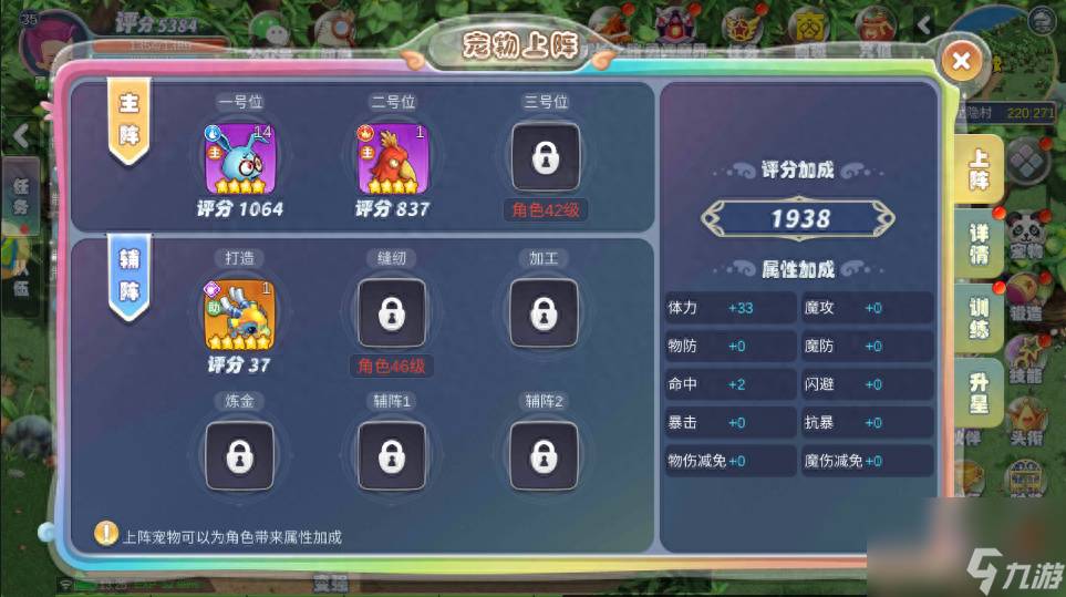 幻想之刃橙色宠物怎么获取