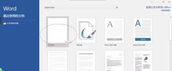 Word2016如何制作漂亮柱形图图表