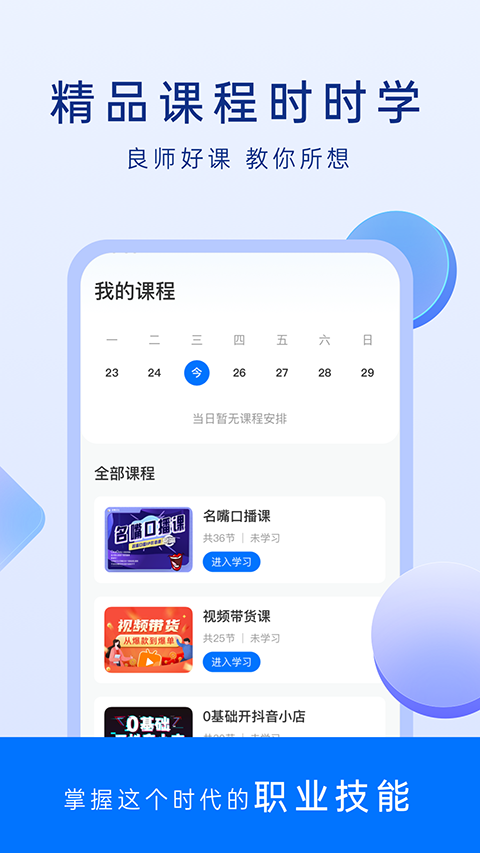 谋事纯净版