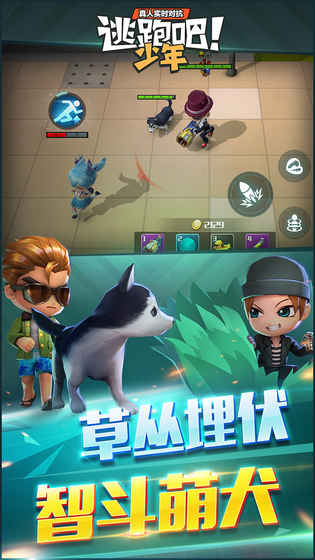 逃跑吧！少年苹果修改版
