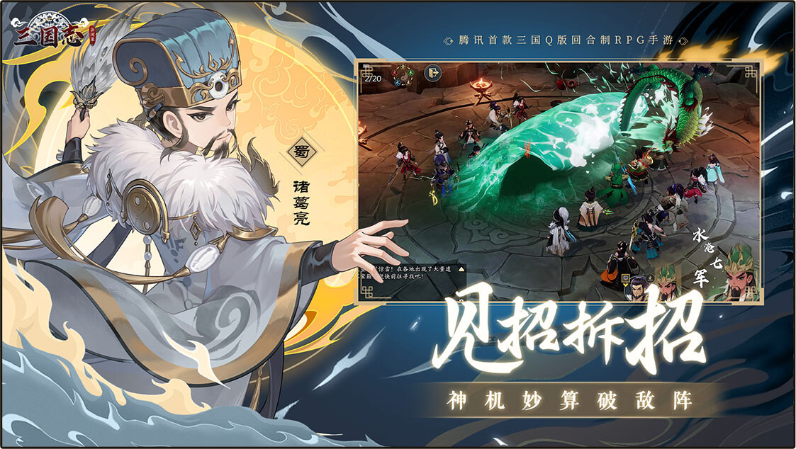 三国志异闻录如何获取武将