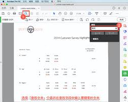 Adobe Acrobat如何转为可搜索文字