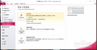 access怎样把图片导入数据库保存