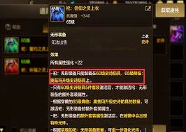 dnf手游无形装备能穿几件