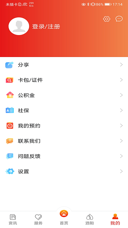 我的泗阳官方正版