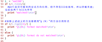 Perl模式匹配修饰符是什么