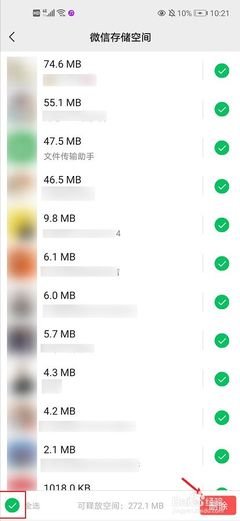文件传输助手聊天记录如何清除