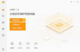 火绒安全如何开启软件安装拦截