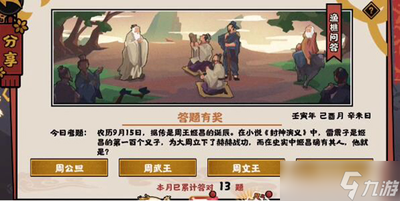 无悔华夏义子怎么获取