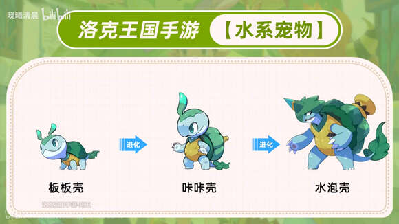 洛克王国世界前期开荒选什么宠物