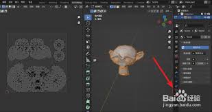 blender如何用UV贴图给模型添加贴图
