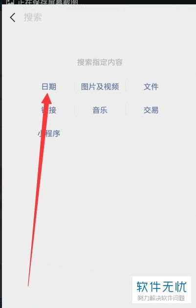微信聊天时间完整显示怎么开启