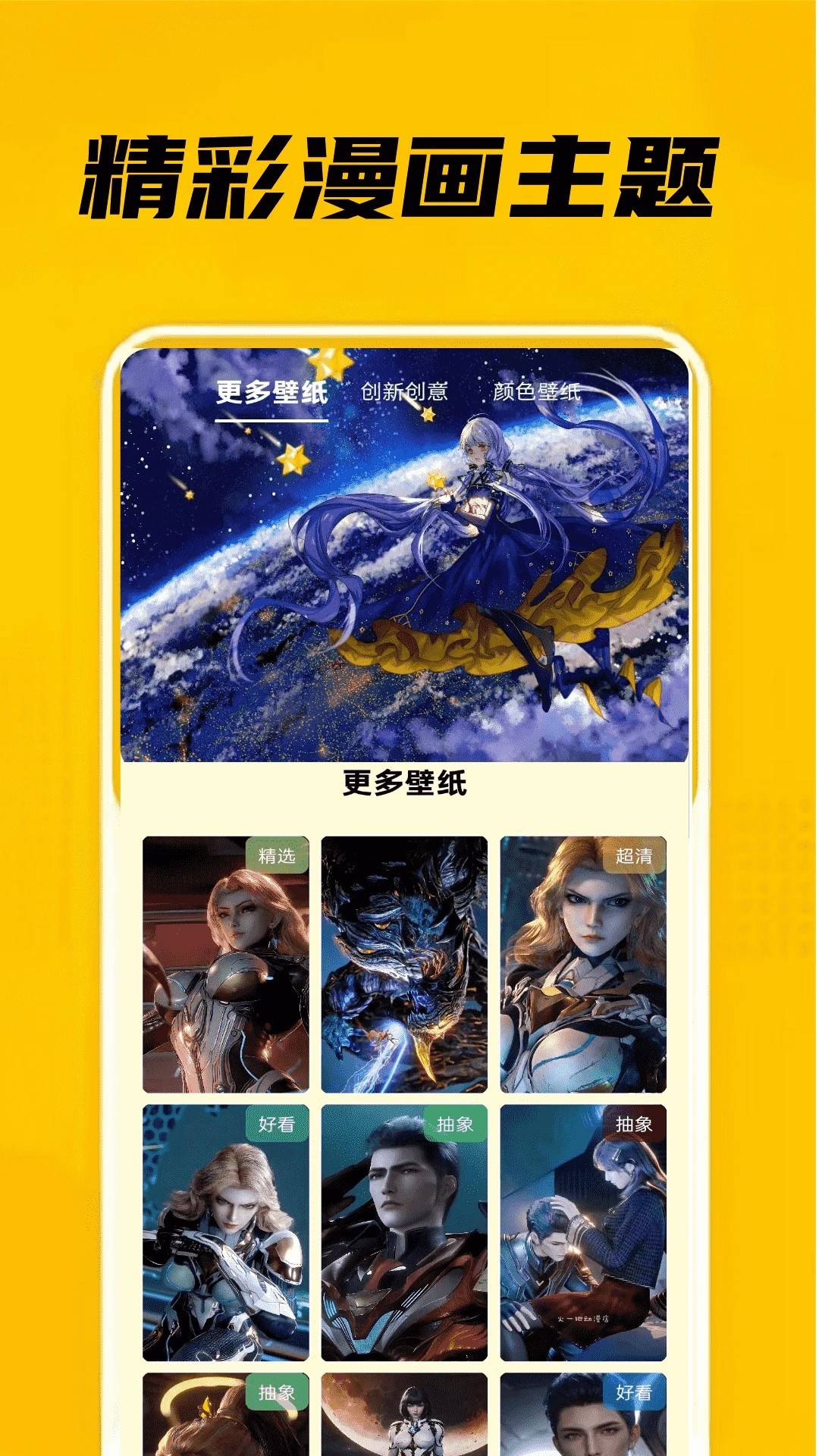 eh站漫画纯净版