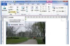 Word如何给图片添加马赛克气泡效果
