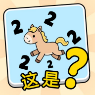 这是谐音梗国际版