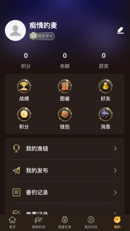 渔界大陆官方版