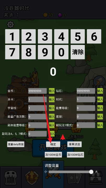 活下去老铁修改版