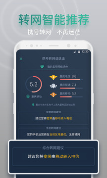 网查查2026最新版