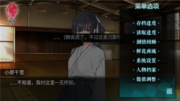 迷雾空城橙光免广告版