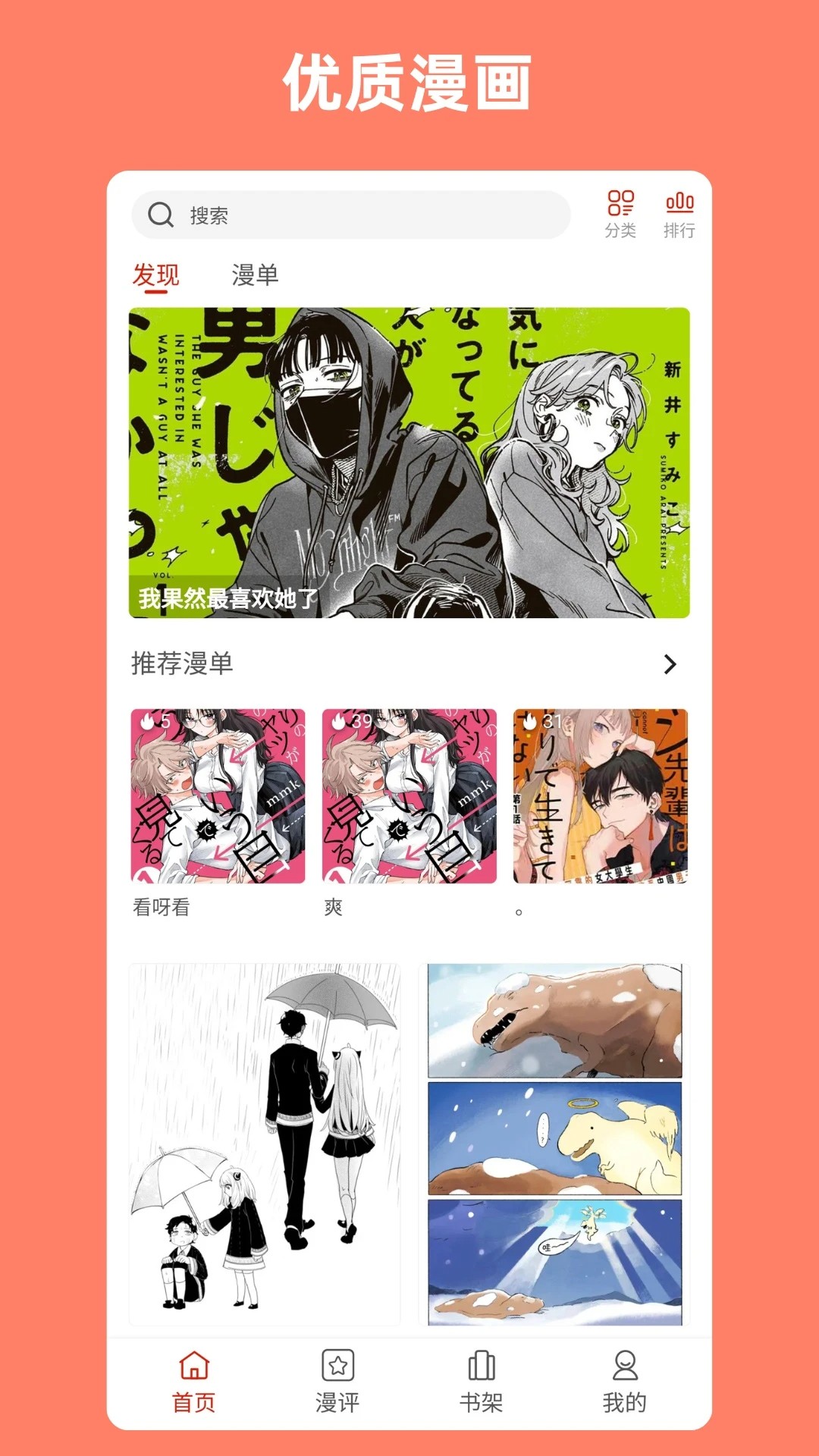 vomic漫正式版