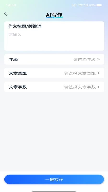 智航写作自定义版