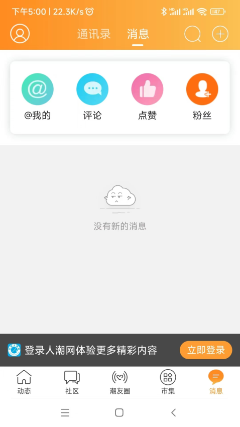 人潮网官方版