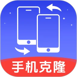 手机克隆换机王安卓版
