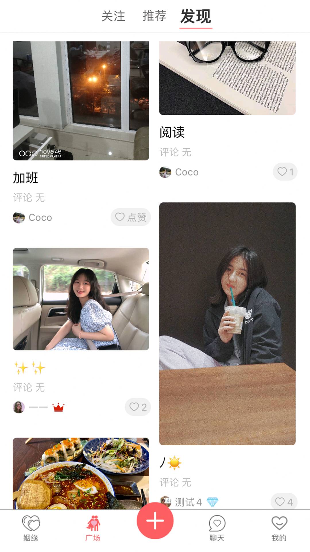 大男大女安卓正版