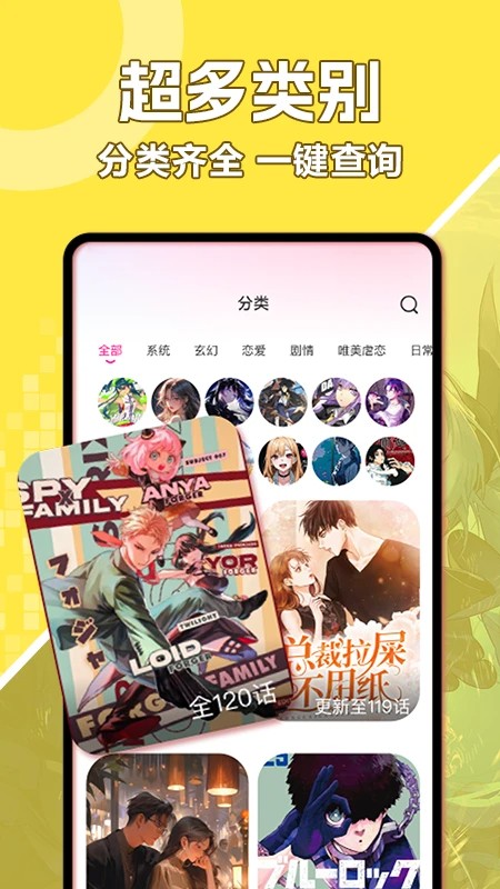 好看免费漫画手机版