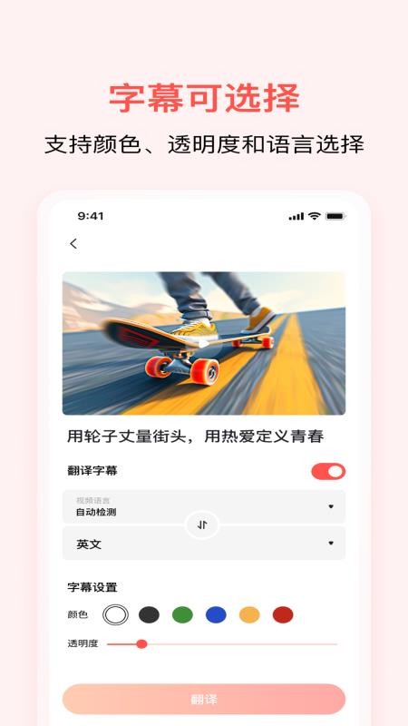 通通AI视频翻译无会员