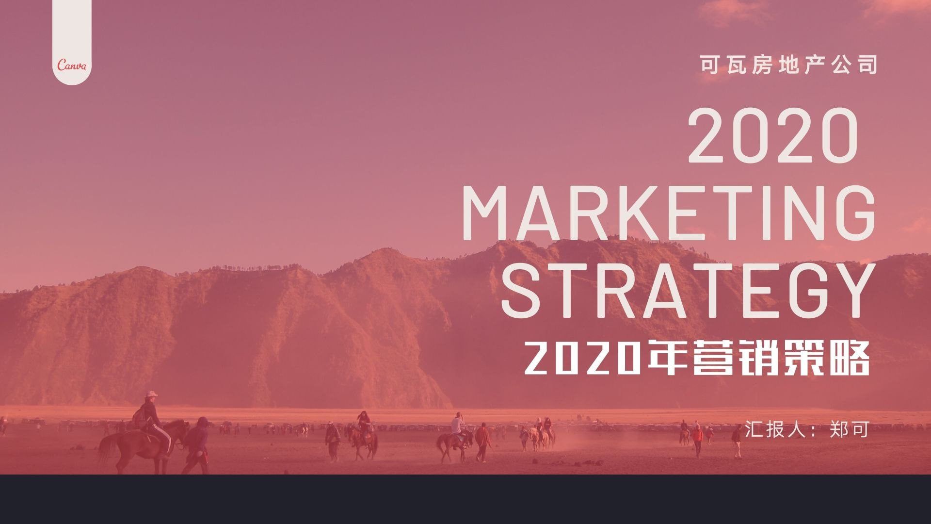 手机版PPT如何设置背景底图大小