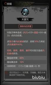 神探诡事录阴阳师玩法攻略