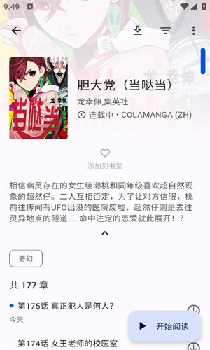 繁花漫画网页版官方入口在哪