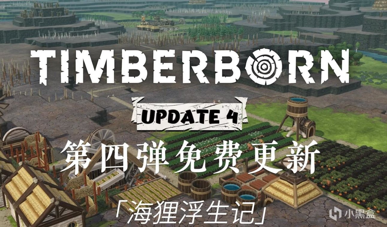 海狸浮生记如何建造三楼