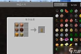 我的世界地质探秘建筑方块岩石分包合成表有哪些