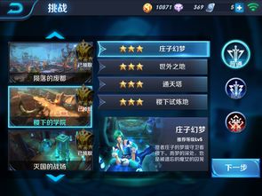 王者荣耀世界稷下学院位置在哪